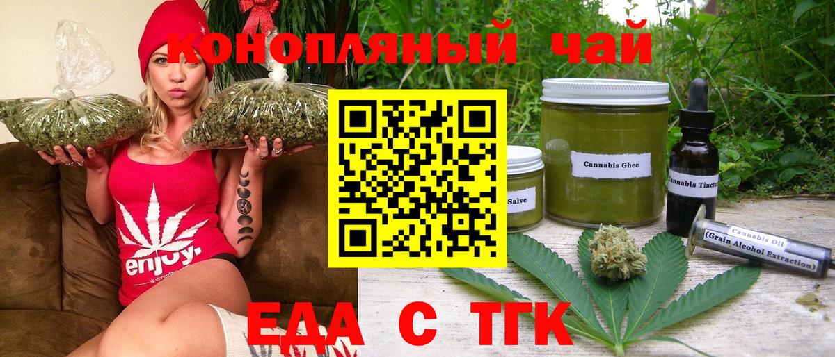 Вязники  Cannafood конопля  Вход с VPN 