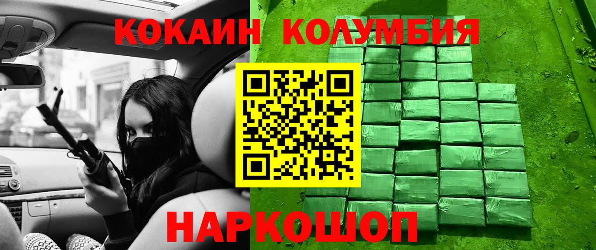COCAIN Fish Scale Вязники