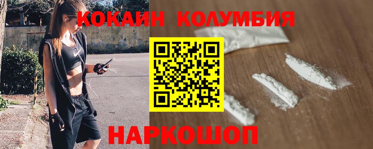 Вязники  COCAIN FishScale  хочу   Вход с VPN 