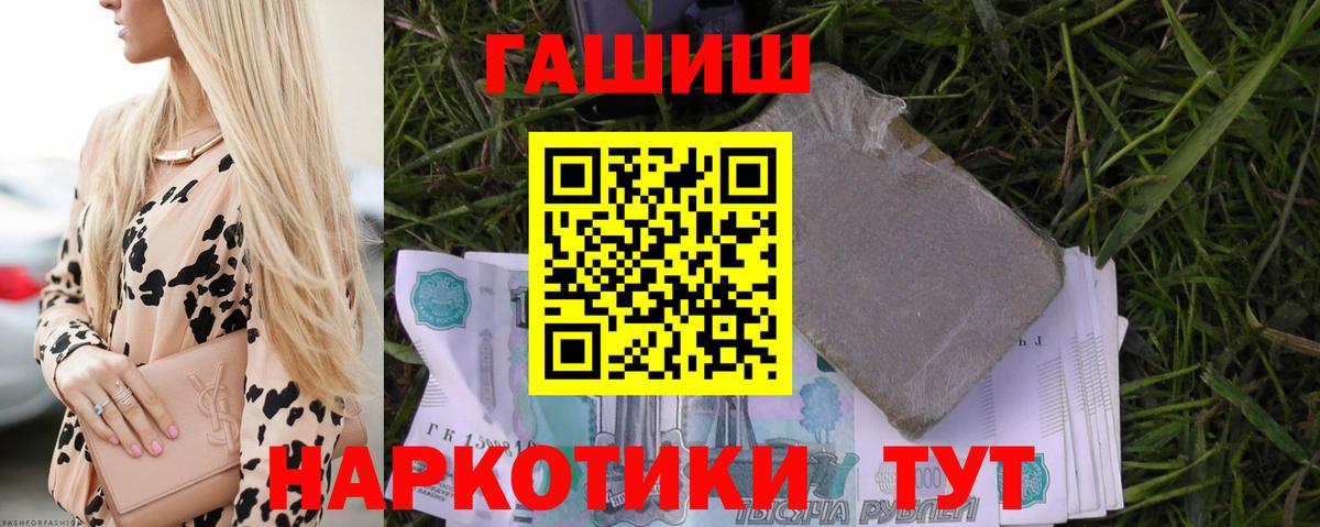ГАШИШ hashish Вязники