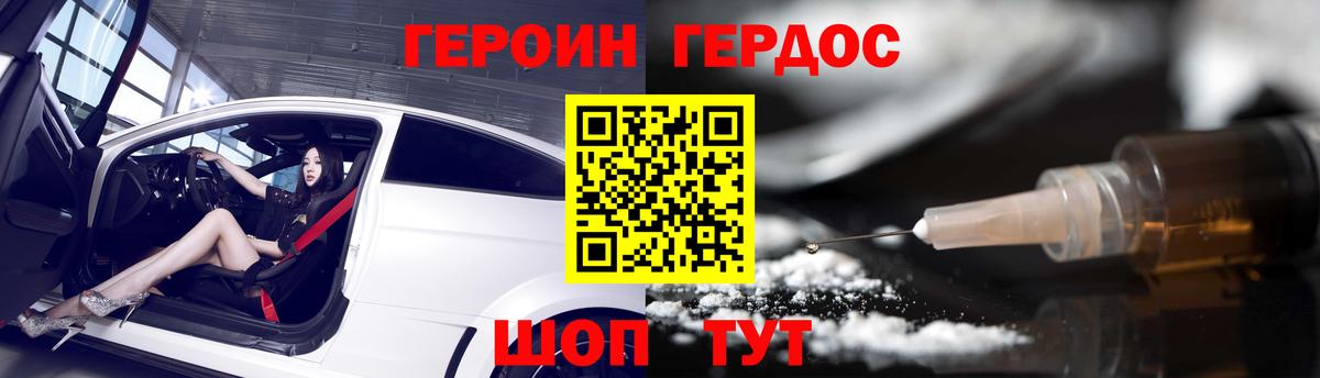 ГЕРОИН Афган Вязники