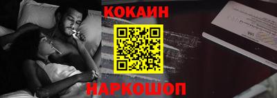 кокаин премиум Балахна