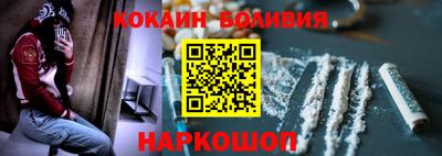 кокаин премиум Балахна