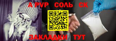 стаф Балаково