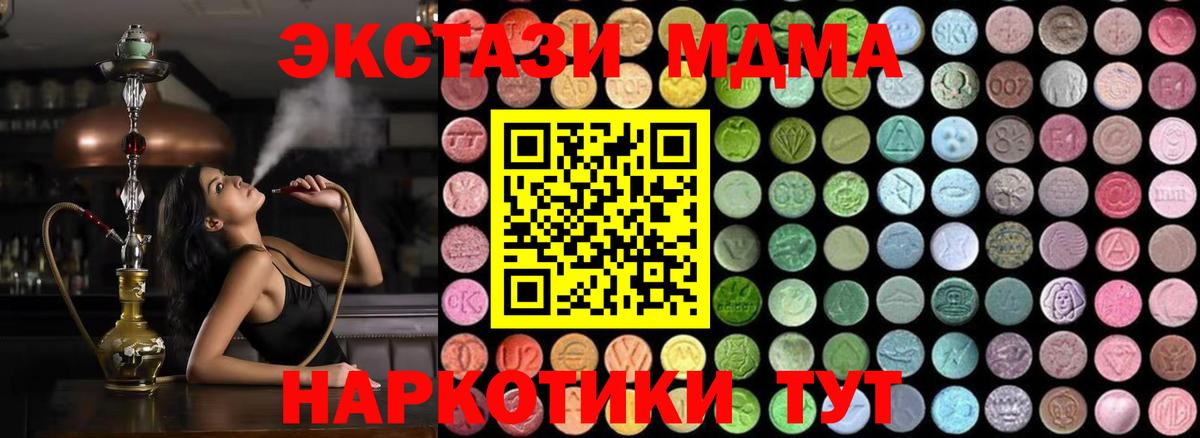MDMA  MDMA crystal  MDMA crystal  Вход с VPN  Вязники 