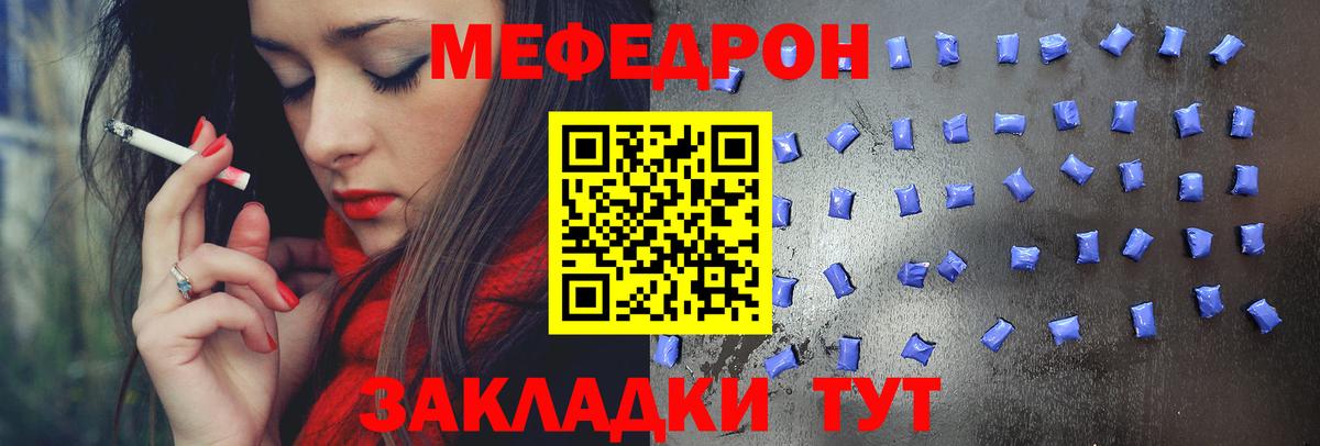 Меф мяу мяу Вязники