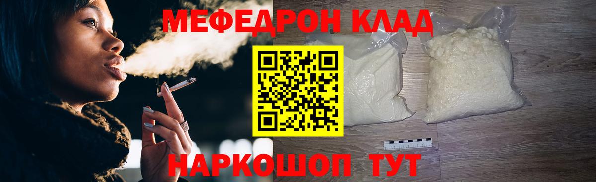 МЯУ-МЯУ mephedrone  Вход с VPN  продажа наркотиков  Вязники  Меф  МЕФ 