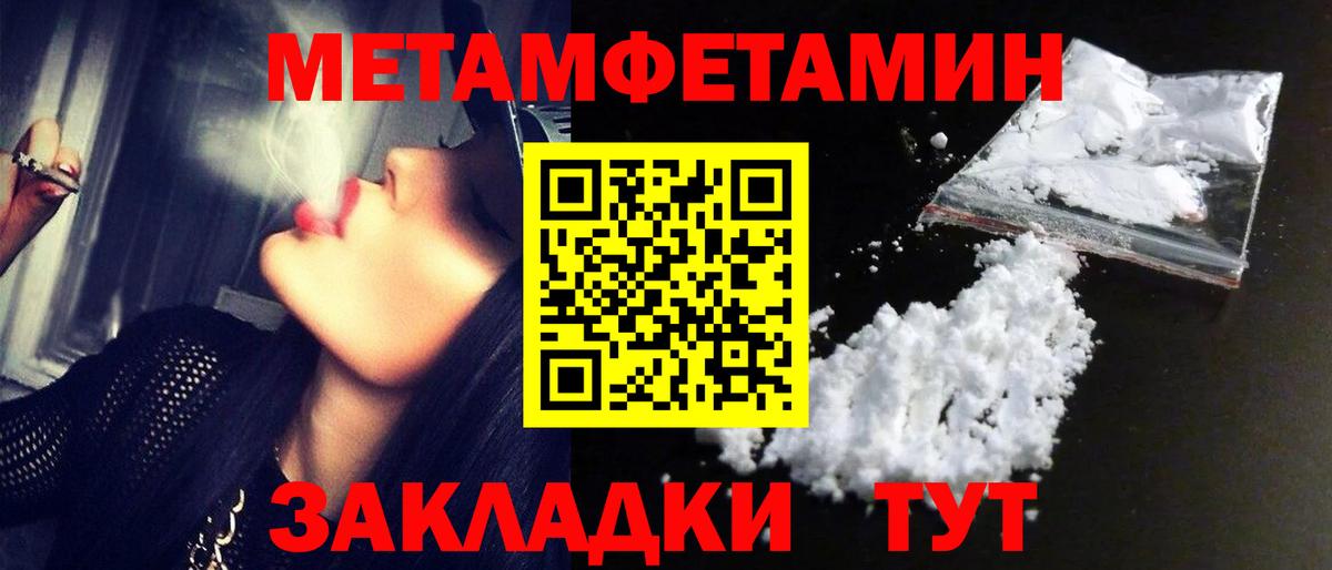 Вязники  МЕТАМФЕТАМИН винт  Вход с VPN 