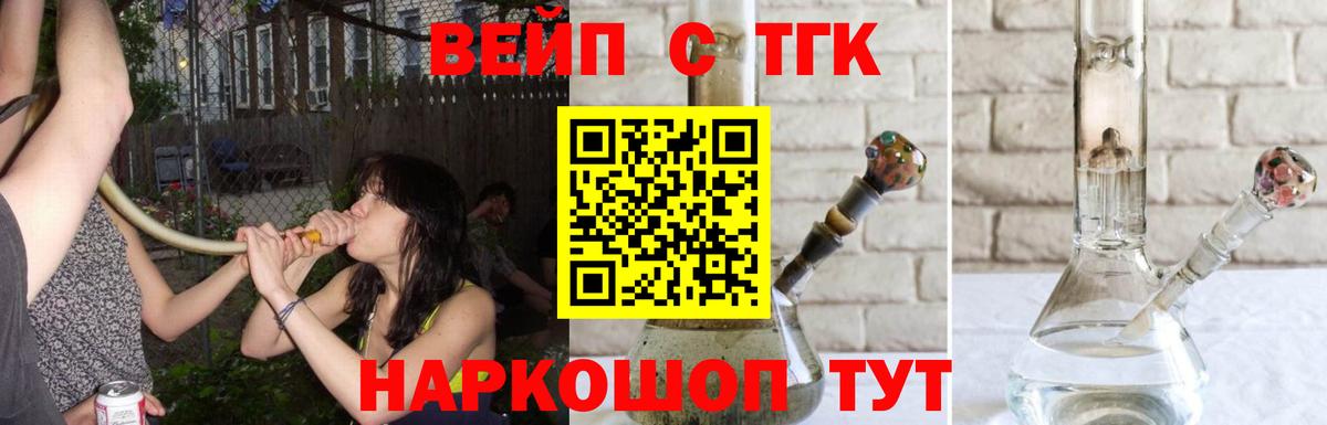 Дистиллят ТГК гашишное масло  ТГК концентрат  Вязники  Вход с VPN 