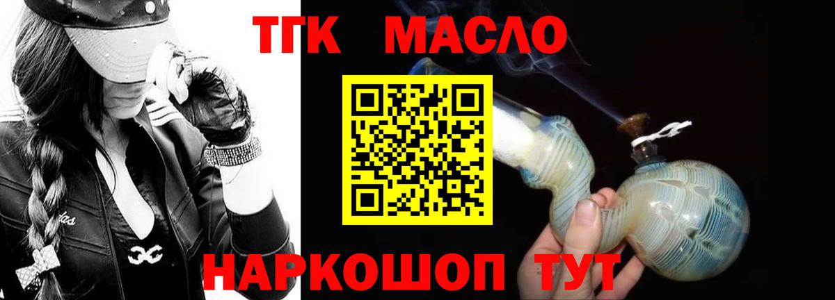 ТГК вейп Вязники